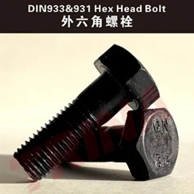 볼트 및 너트